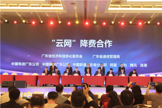 加快发展工业互联网 浪潮与广东省正式达成战略合作