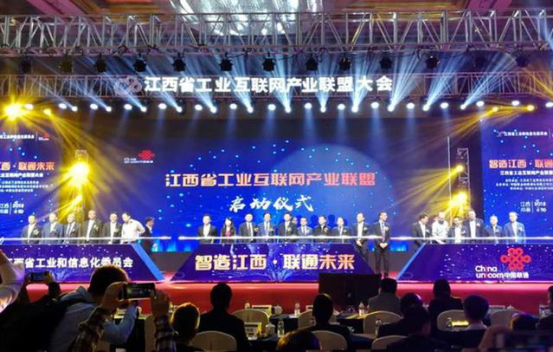 浪潮成功当选江西省工业互联网产业联盟副理事长单位