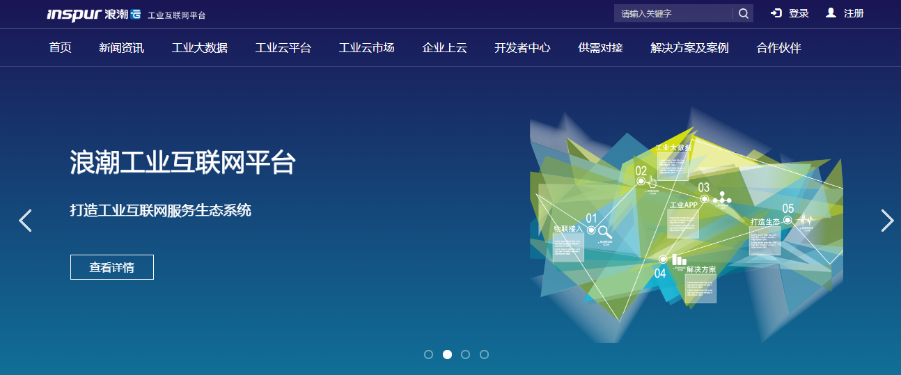 浪潮云工业互联网平台当选中国十大工业云平台