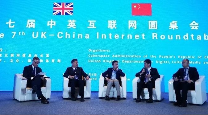 浪潮云张晖受邀参加中英互联网圆桌会议